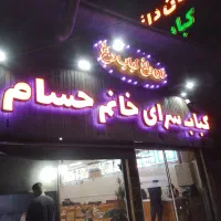 ظرفشور خانم شیفت شب