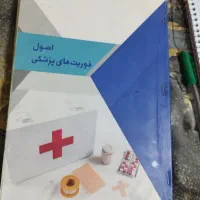 فوریت پزشکی