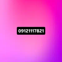 09121117821