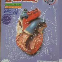 کتاب کنکور و نهایی