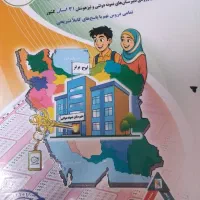 کتاب تست نهم به دهم