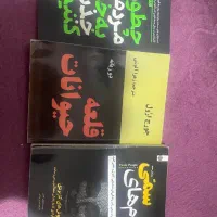 تعدادی کتاب