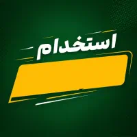 کارگر تخلیه و بارگیری