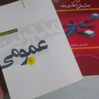 فروش کتاب های کنکور ارشد مدیریت