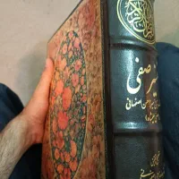 دو جلد قرآن نفیس و کمیاب