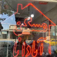 فروش-واحد-فول-تازه-ساخت-به-قیمت
