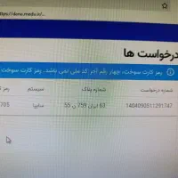کیف مدارک به نام فرهادی گم با دادن مژدگانی بگیرید