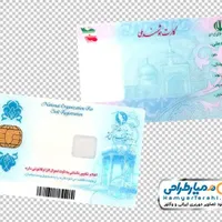 کارت ملی گمشده