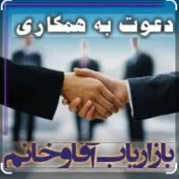 استخدام بازاریاب