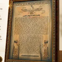 تابلوی هخامنشی