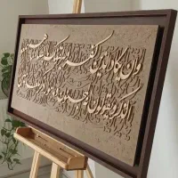 کالیگرافی