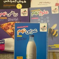 کتاب کار نهم