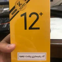 گوشی Realme 12 plus