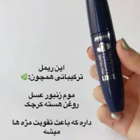 ریمل حجم دهنده‌ام‌ان‌دی