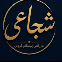 استخدام شرکت بازرگانی شجاعی