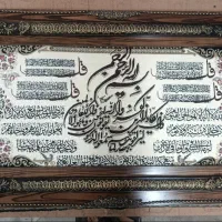 تابلو فرش 1200شانه