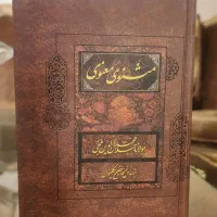 کتاب کامل مثنوی معنوی مولانا