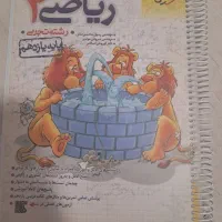 ریاصی یازدهم تجربی خیلی سبز