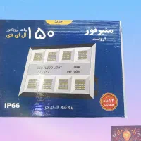 پروژکتور منیر نور