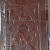 دیوان حافظ