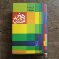کتاب هنر مدرن