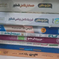 کتاب کنکور گاج و حسابان