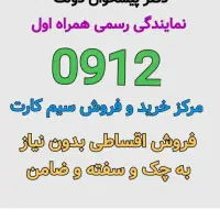 سیم کارت همراه اول