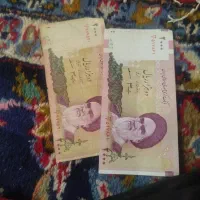 پول قدیمی ایران 1357