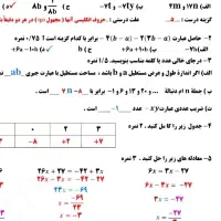 تدریس ریاضی راهنمایی پایه هفتم هشتم نهم