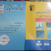 کتاب های تست تجربی