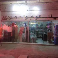 واگذاری پلاسکو