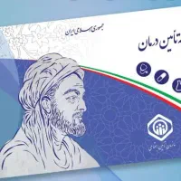 وکیل تخصص اداره کار بیمه بازنشستگی حوادث کار
