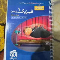 فیزیک دهم نشر الگو تجربی