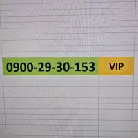 خط ایرانسل دائمی