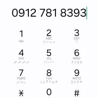 سیم کارت رند همراه اول