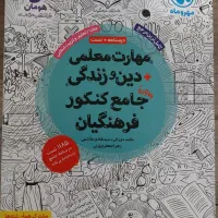کتاب کنکور