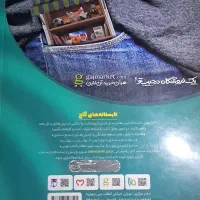 کتاب تابستانه هفتم به هشتم گاج