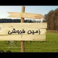 خریدفروش شهرک سلمان/عمله سیف/اندیشه/کوی مهر/ نیکان