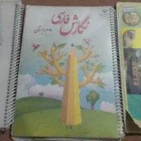 کتاب کلاس دوم کلاس چهارم و کلاس هشتم