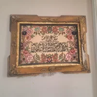 تابلو بسیار زیبای دست بافت
