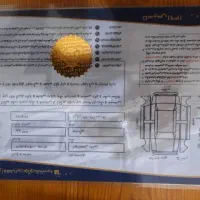 ۲۰۷ اتومات مدل ۹۷