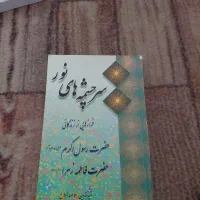 کتاب  مذهبی