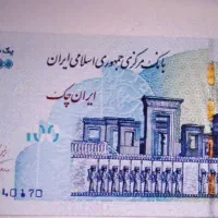 پول رایگان