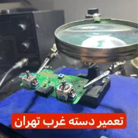 اکانت قانونی و تعمیر دسته غرب تهران