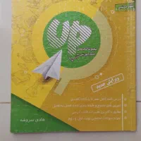 کتاب کمک درسی هفتم