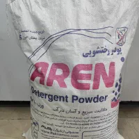 پودر رختشویی ۱۰ کیلویی آرن با قدرت پاک‌کنندگی بالا