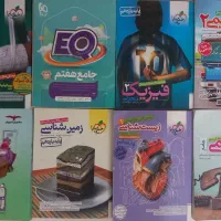کتاب کمک درسی های نو ورق نخورده/فقط۳۹۹تومن