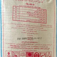 فروش تخصصی کود، سم،  بذر تحت نظر کارشناس