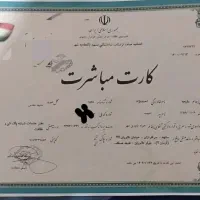 خدماتی نظافتی اعزام نیرو نظافت سرویس پله منزل
