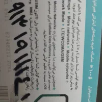 سیم‌کارت رند